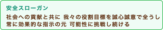 スローガン
