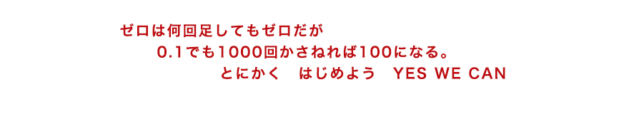 日誠CD委員会