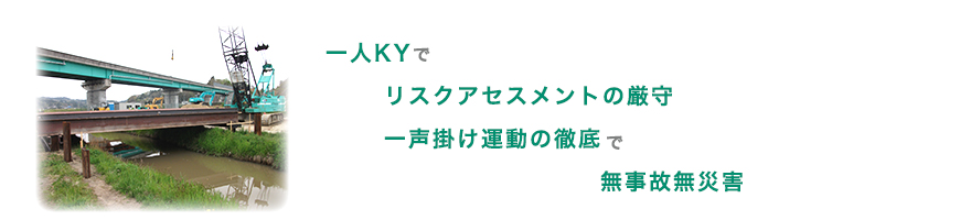 年間重点目標